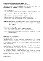 [평생교육론] 호주의 평생교육-8
