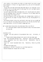 [평생교육론] 호주의 평생교육-9