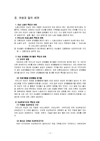 [여성교육개론] 여성과 일-4