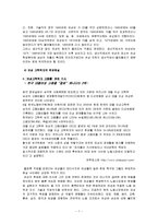 [여성교육개론] 여성과 일-7