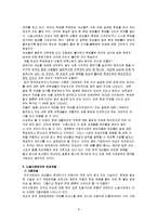 [여성교육개론] 여성과 일-8