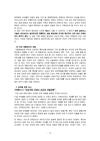 [여성교육개론] 여성과 일-10