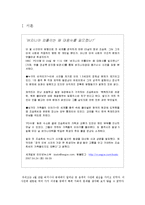 [맞벌이가족] 맞벌이부부-2