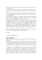 [맞벌이가족] 맞벌이부부-3