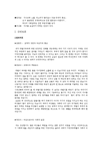 [맞벌이가족] 맞벌이부부-5