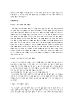 [맞벌이가족] 맞벌이부부-6