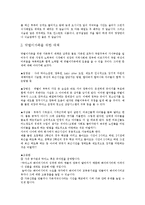 [맞벌이가족] 맞벌이부부-7