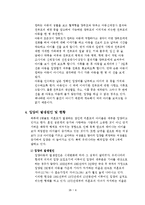 [입양] 국내입양과 해외입양-5