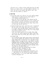 [입양] 국내입양과 해외입양-6