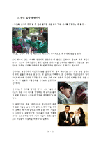 [입양] 국내입양과 해외입양-12