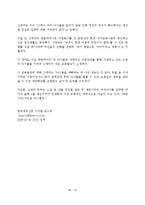 [입양] 국내입양과 해외입양-13
