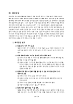 [입양] 국내입양과 해외입양-15