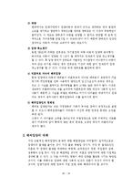 [입양] 국내입양과 해외입양-17