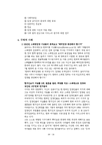 [입양] 국내입양과 해외입양-19