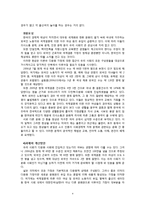 [자원봉사론] 다문화 가정 구성원들을 위한 자원봉사활동 프로그램 기획-4