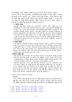 [조세법] 종합부동산세 위헌논란-8