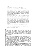 [생명윤리] 인간 살생과 안락사-12
