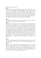 [생명윤리] 인간 살생과 안락사-15