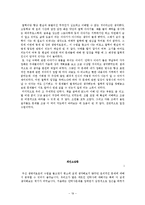 [생명윤리] 인간 살생과 안락사-19