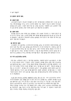 [연애심리학] 성공적인 연애를 위한 기술-3