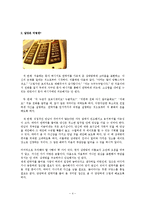 [연애심리학] 성공적인 연애를 위한 기술-4