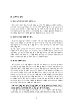 [연애심리학] 성공적인 연애를 위한 기술-5
