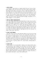 [연애심리학] 성공적인 연애를 위한 기술-8