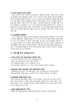 [연애심리학] 성공적인 연애를 위한 기술-9