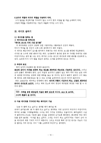 [연애심리학] 성공적인 연애를 위한 기술-10