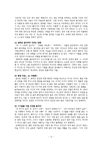 [연애심리학] 성공적인 연애를 위한 기술-13