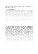 [연애심리학] 성공적인 연애를 위한 기술-14