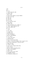 [연애심리학] 성공적인 연애를 위한 기술-15