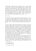 [임상심리학] 사례 분석 및 치료 방법 제안 행동주의적 접근-4