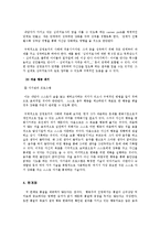 [임상심리학] 사례 분석 및 치료 방법 제안 행동주의적 접근-5