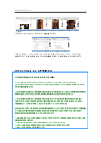 온라인에서 똑똑하게 옷 구매하는 법 -소비경제 부문-12
