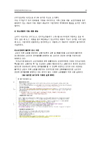 온라인에서 똑똑하게 옷 구매하는 법 -소비경제 부문-15