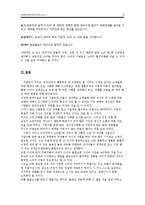 온라인에서 똑똑하게 옷 구매하는 법 -소비경제 부문-19