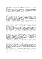 [노인권익운동] 우리나라 노인권익활동의 문제점과 과제-7