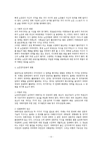 [노인권익운동] 우리나라 노인권익활동의 문제점과 과제-8
