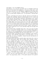[노인권익운동] 우리나라 노인권익활동의 문제점과 과제-10