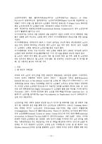 [노인권익운동] 우리나라 노인권익활동의 문제점과 과제-12