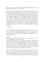 [노인권익운동] 우리나라 노인권익활동의 문제점과 과제-13