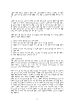 [노인권익운동] 우리나라 노인권익활동의 문제점과 과제-14