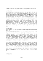 [노인권익운동] 우리나라 노인권익활동의 문제점과 과제-15