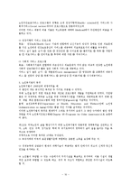 [노인권익운동] 우리나라 노인권익활동의 문제점과 과제-16