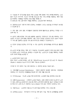 [노인권익운동] 우리나라 노인권익활동의 문제점과 과제-17