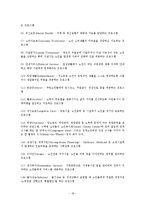 [노인권익운동] 우리나라 노인권익활동의 문제점과 과제-18