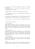 [노인권익운동] 우리나라 노인권익활동의 문제점과 과제-19