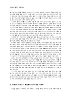 [유학과 리더십] 리더십이 요구하는 성품과 리더십 향상 방법-7