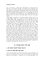 [유학과 리더십] 리더십이 요구하는 성품과 리더십 향상 방법-8